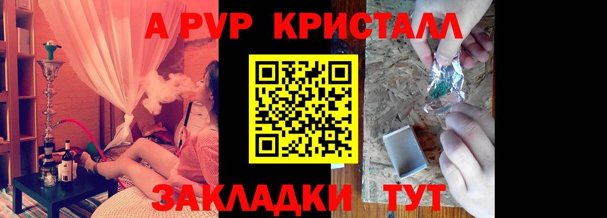 Alpha-PVP Нефтеюганск