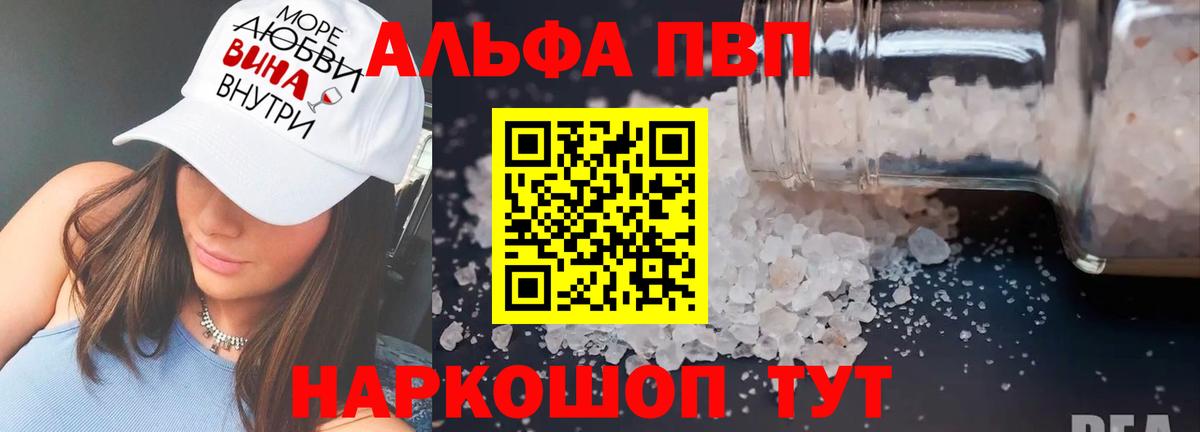 Alpha PVP Соль  Нефтеюганск  Alpha PVP Соль  Alpha PVP Соль 