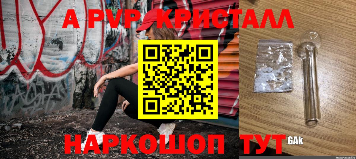 Alfa_PVP Соль  Вход с VPN  Нефтеюганск 