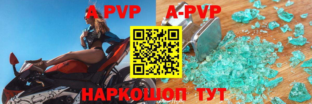 Alfa_PVP Соль  A PVP СК КРИС  Нефтеюганск 