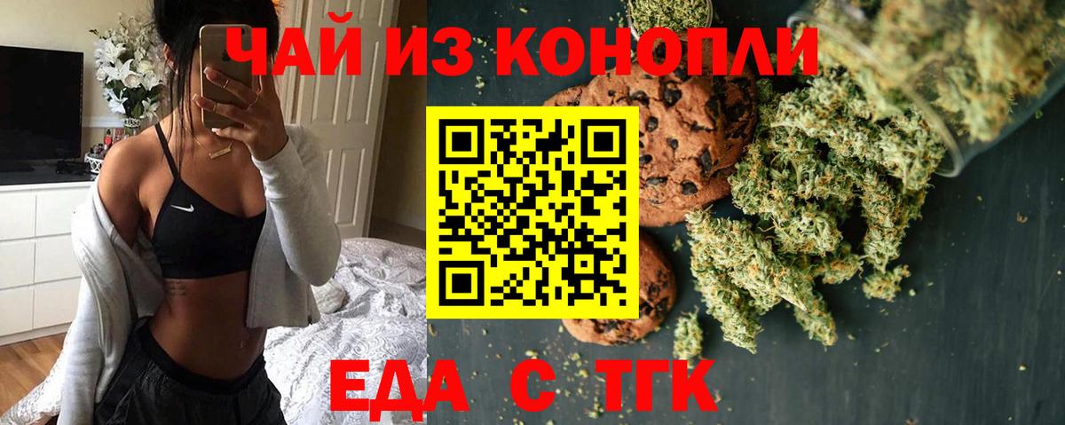 Cannafood конопля Нефтеюганск