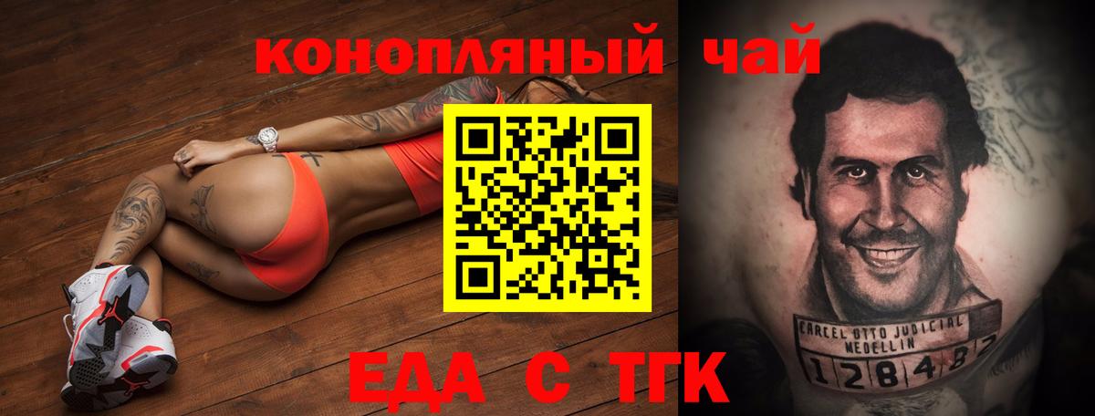 Нефтеюганск  Еда ТГК конопля  Вход с VPN 