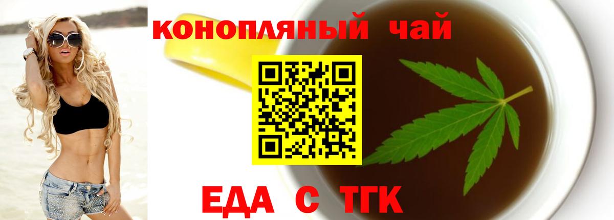 Cannafood конопля  Нефтеюганск  Cannafood конопля 