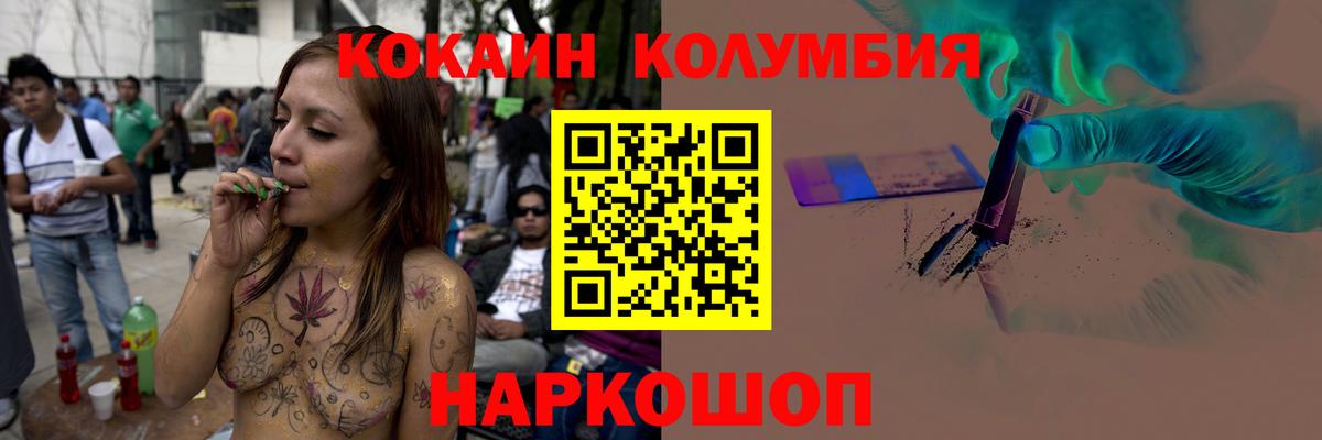 КОКАИН 99% Нефтеюганск
