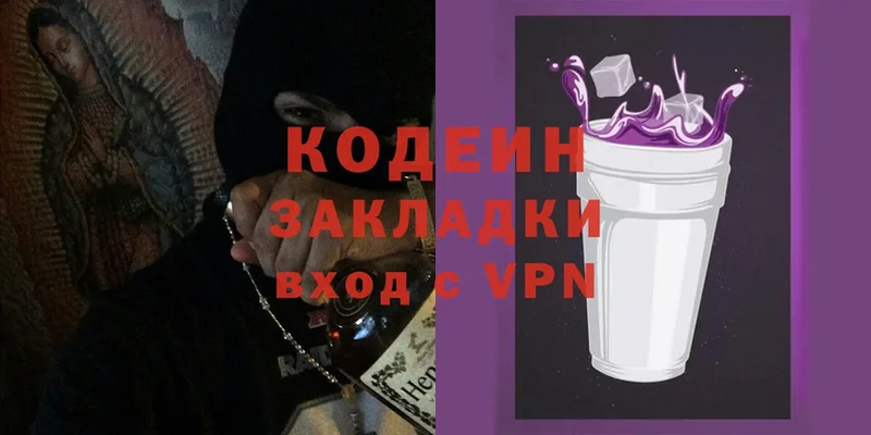 Codein Purple Drank  купить  сайты  Нефтеюганск 