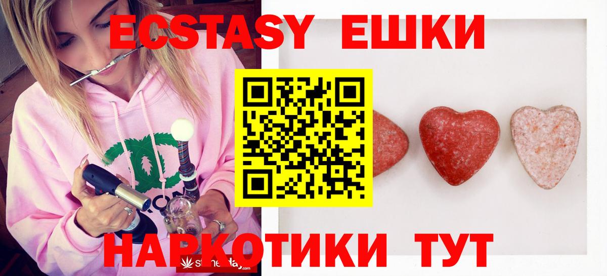 Ecstasy 250 мг  Ecstasy 250 мг  Ecstasy 250 мг  Ecstasy 250 мг  omg ССЫЛКА  хочу   Нефтеюганск  Ecstasy 250 мг 