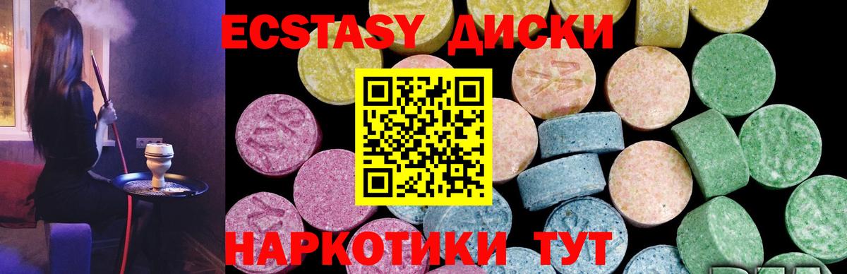Нефтеюганск  ЭКСТАЗИ XTC  ЭКСТАЗИ диски  Ecstasy  Вход с VPN 