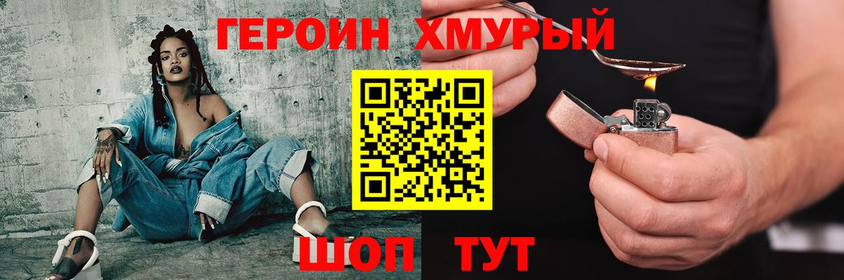 ГЕРОИН  Нефтеюганск  ГЕРОИН гречка 