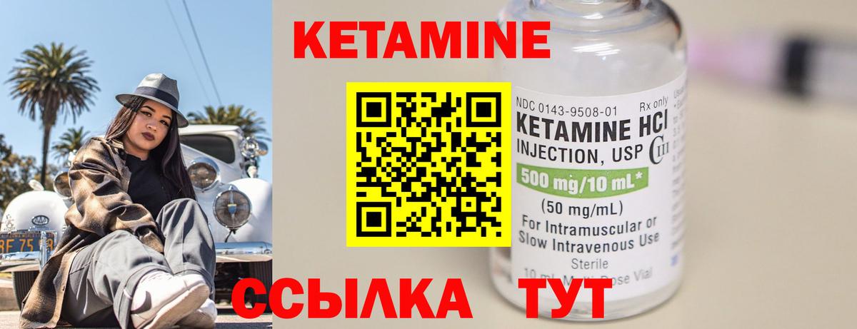Нефтеюганск  КЕТАМИН ketamine  Вход с VPN  КЕТАМИН ketamine 