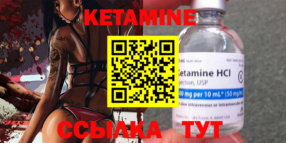 Кетамин ketamine Нефтеюганск