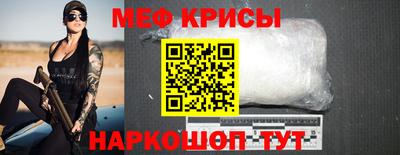 мефедрон мука Кинель