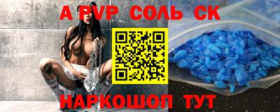 apvp Апшеронск