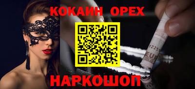 кокаин Нарткала