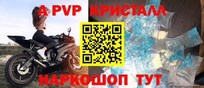apvp Апшеронск