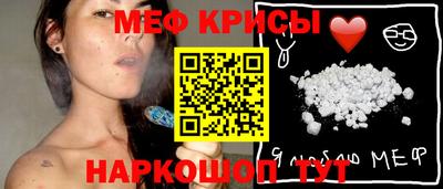 мефедрон мука Кинель