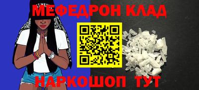 мефедрон мука Кинель