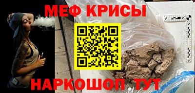 мефедрон мука Кинель