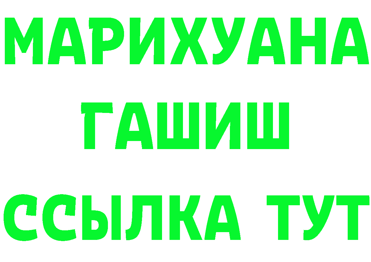 ГЕРОИН Heroin ТОР площадка hydra Нефтеюганск