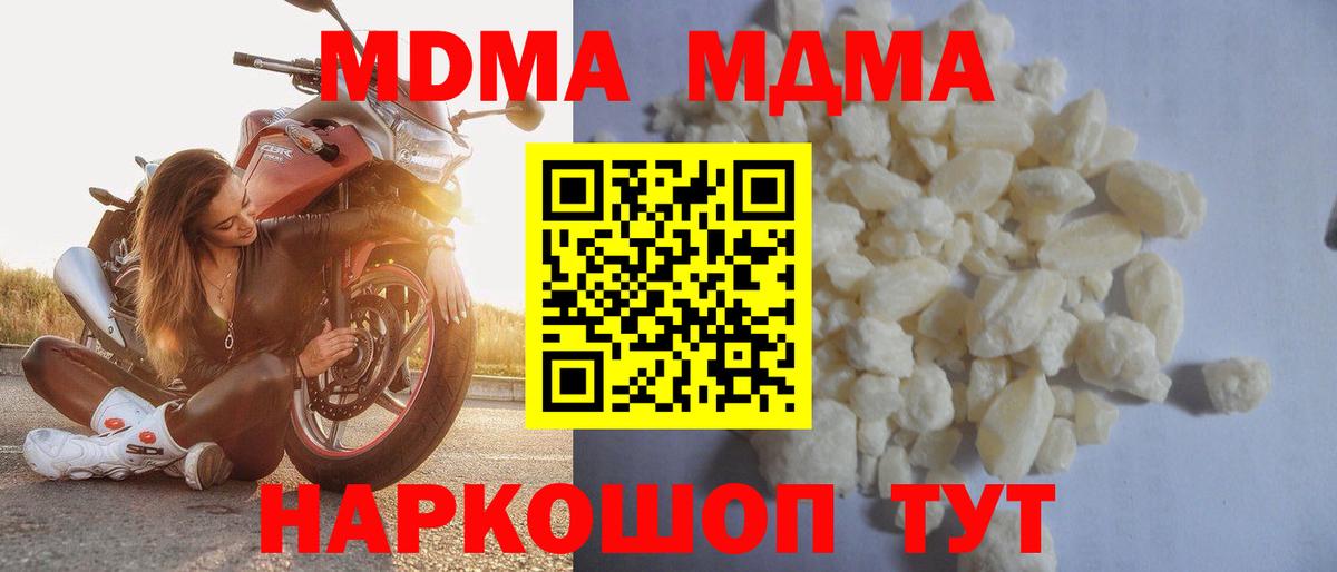 MDMA VHQ  Вход с VPN  МДМА кристаллы  Нефтеюганск 