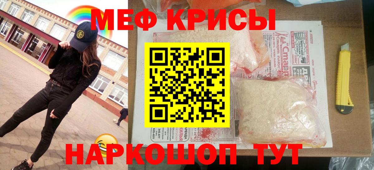 МЯУ-МЯУ VHQ  Вход с VPN  Мефедрон  Мефедрон  Нефтеюганск  МЯУ-МЯУ VHQ 