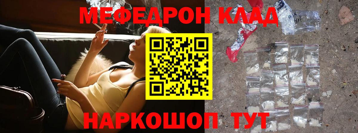 Мефедрон мука Нефтеюганск