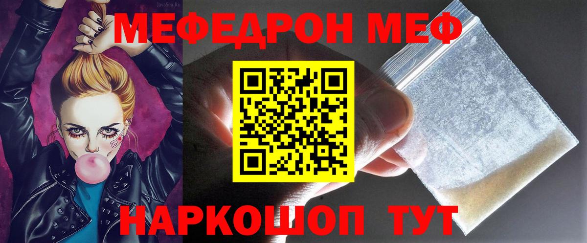Мефедрон VHQ  Нефтеюганск 