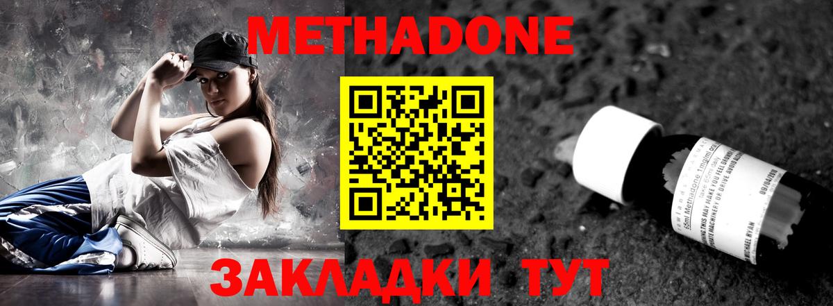 Метадон мёд  Метадон кристалл  Нефтеюганск  Вход с VPN 