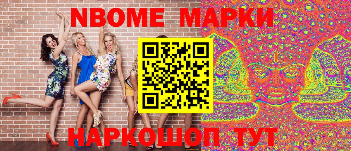 Наркотические марки 1500мкг  Вход с VPN  Нефтеюганск 