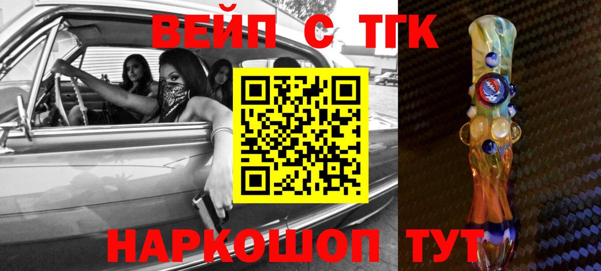 купить закладку  Нефтеюганск  Дистиллят ТГК THC oil 